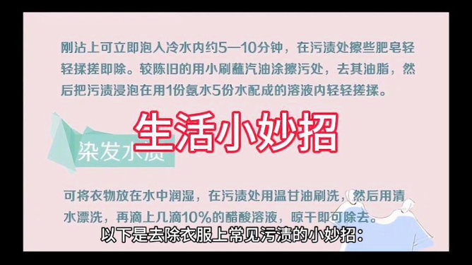 生活小妙招分享给朋友的小技巧