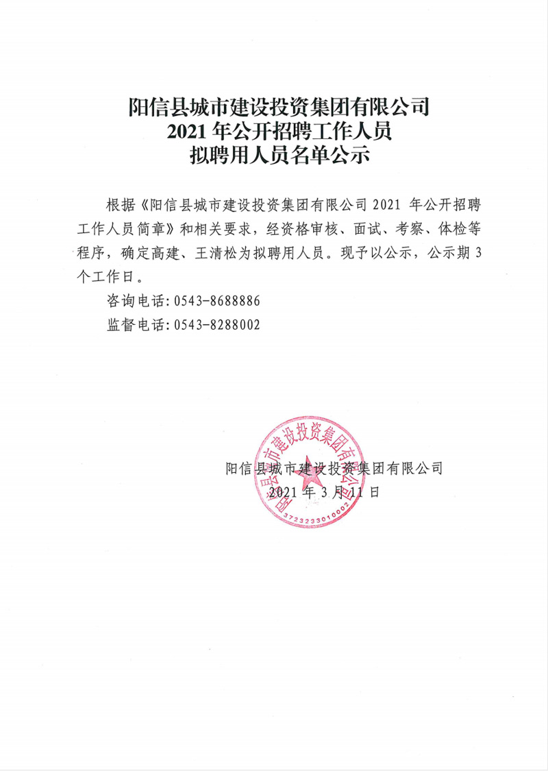 信阳羊山最新招聘动态与人才需求解析，行业人才招聘趋势及人才需求深度探讨