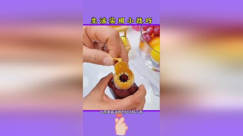 生活小妙招实用操作与应用指南