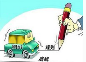 上海网约车新政动态，重塑行业生态，保障乘客权益