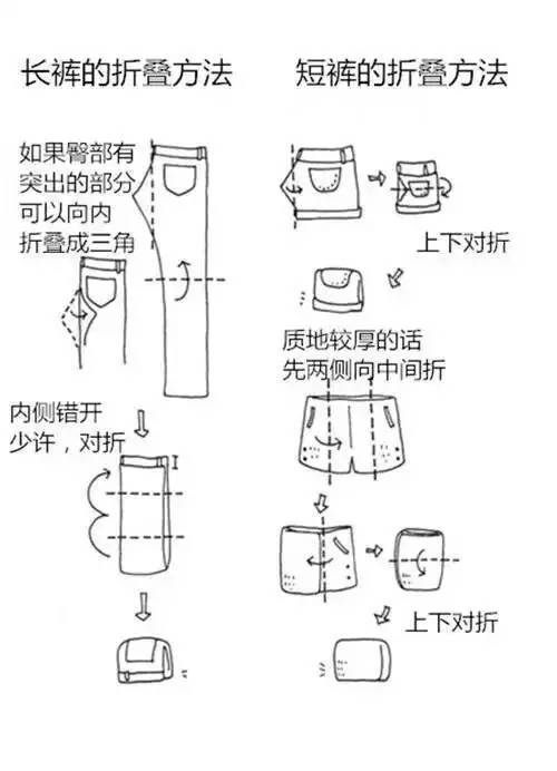 生活小妙招，叠衣服技巧分享