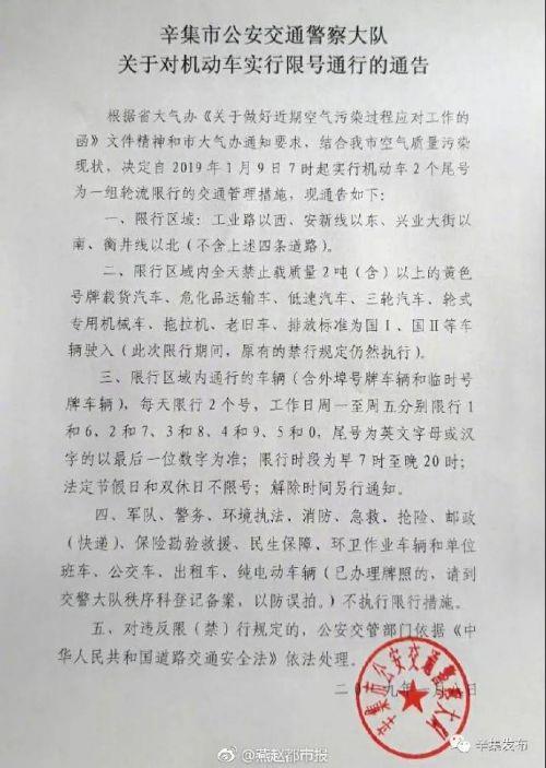 最新车辆限号查询，便捷出行，掌握限号信息是关键