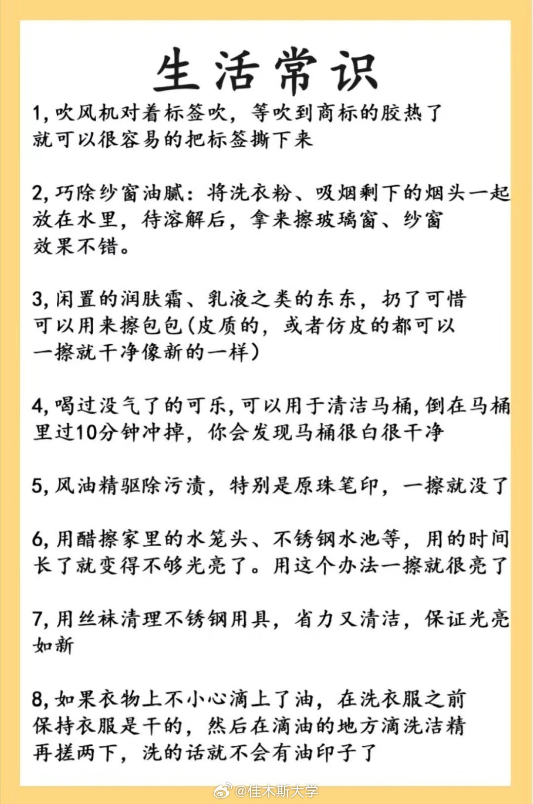 2025年1月20日 第27页