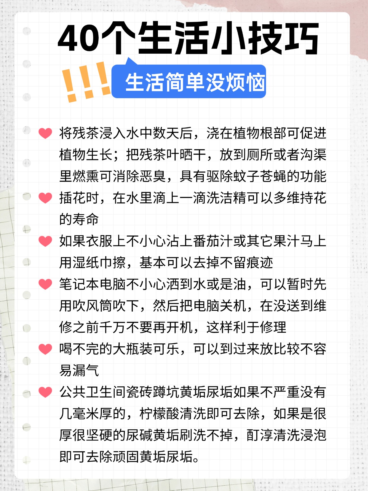 衢州生活小妙招，让生活更便捷舒适的小技巧分享