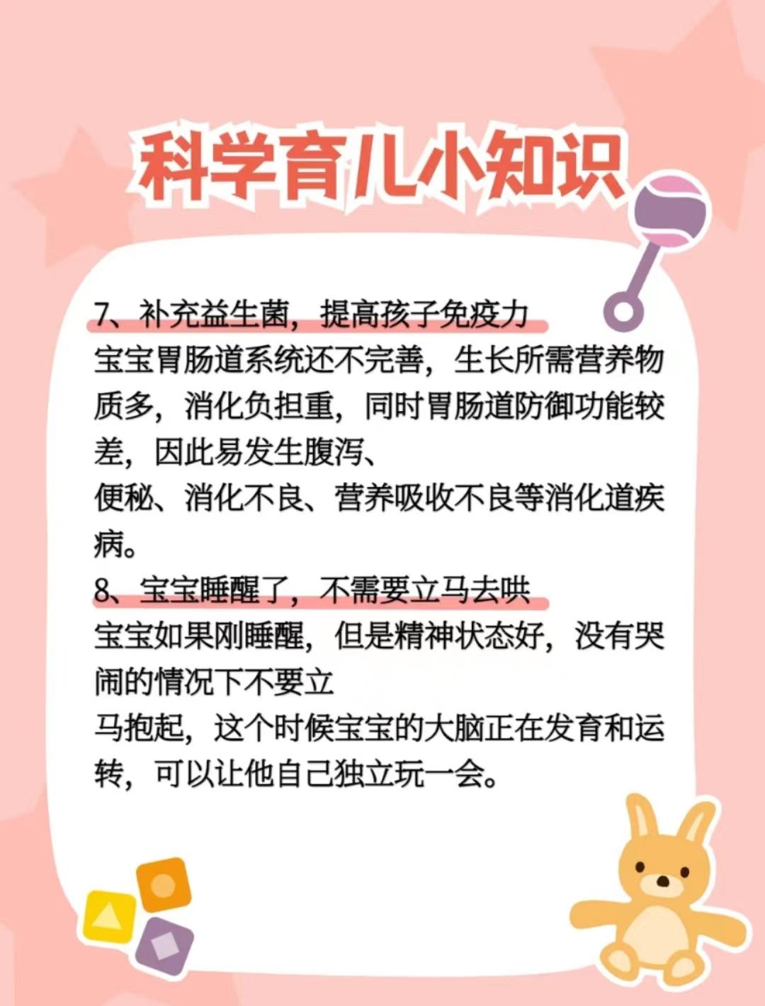 育儿生活小妙招大揭秘，轻松应对育儿挑战全攻略