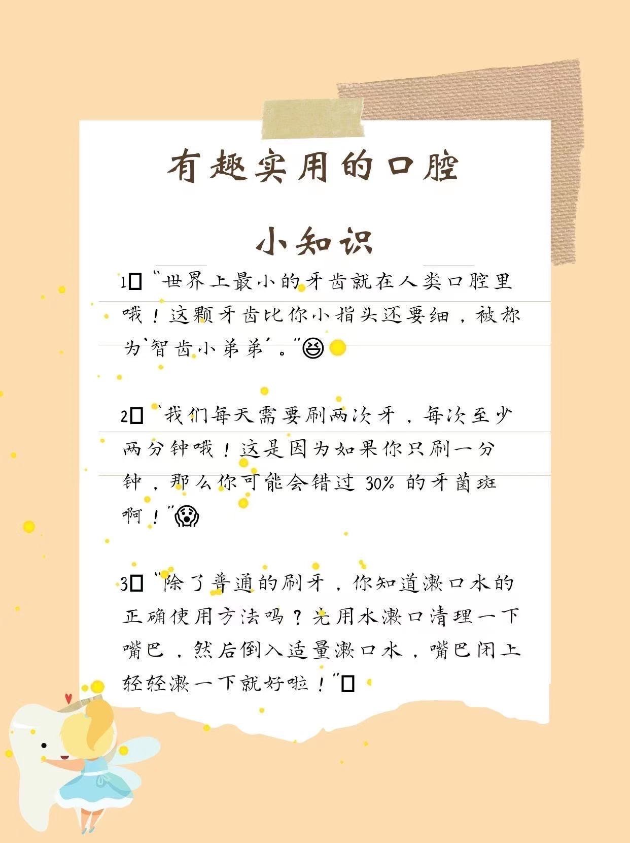 口腔健康秘诀，提升口腔健康的小妙招与技巧分享