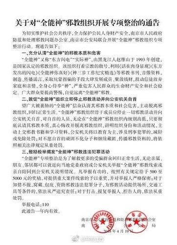 全球视角下的深度探讨，邪教组织的新威胁与挑战