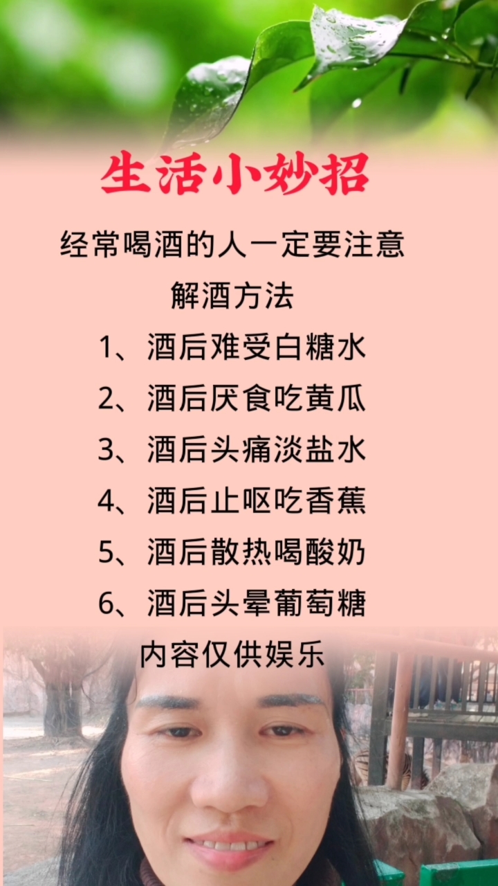 丁姐生活小妙招，轻松舒适的生活窍门分享