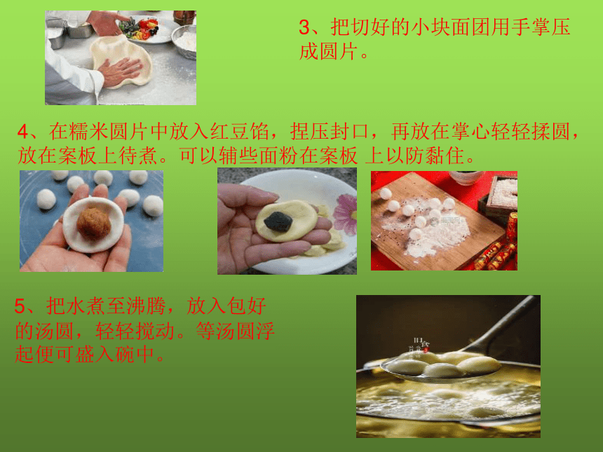 小学生生活小妙招，DIY美味汤圆制作指南