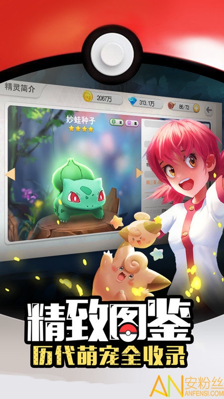 Pokemon Go懒人版最新攻略，轻松捕捉神奇宝贝全指南