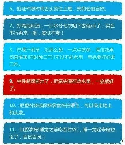 生活小困扰轻松解决！实用妙招集锦第42期