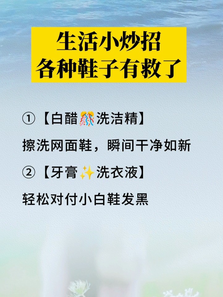 洁哥分享的日常智慧，生活小妙招与实用技巧