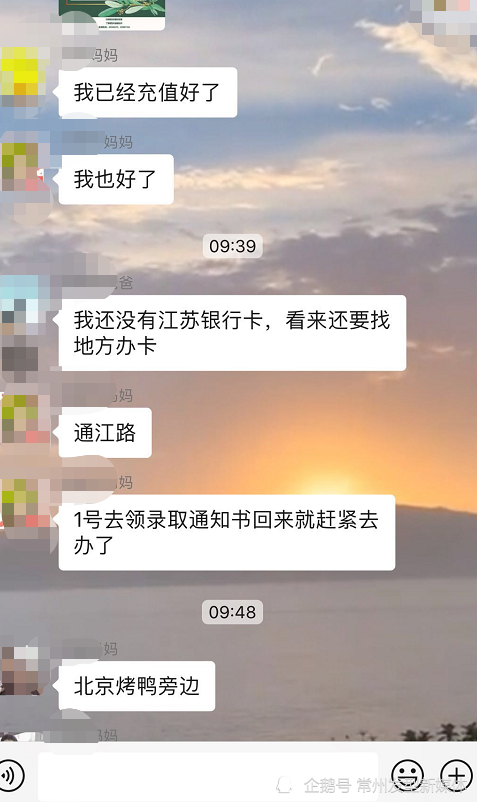 常州微信群大全，龙城社交新潮流聚集地