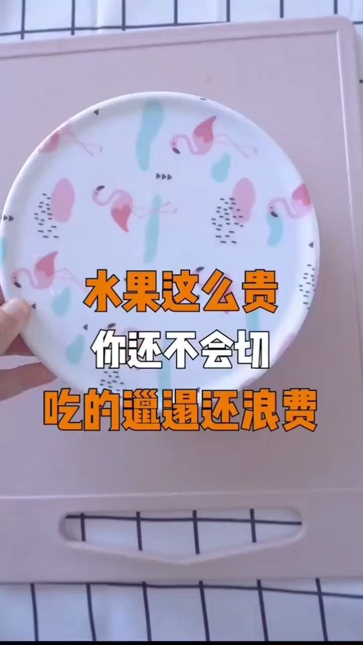 生活小妙招，轻松掌握切开苹果的技巧