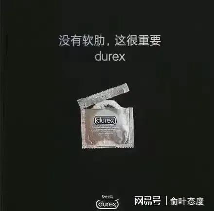 杜蕾斯创新领先行业，全新用户体验重磅发布