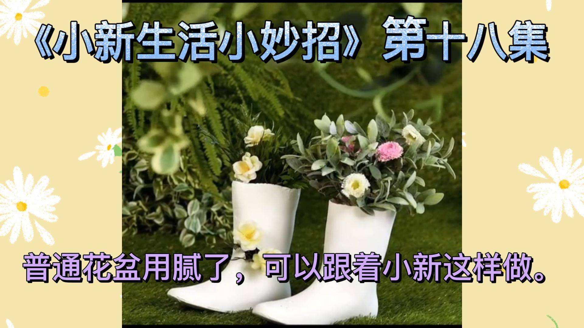 日常生活智慧集锦，生活小妙招24集分享