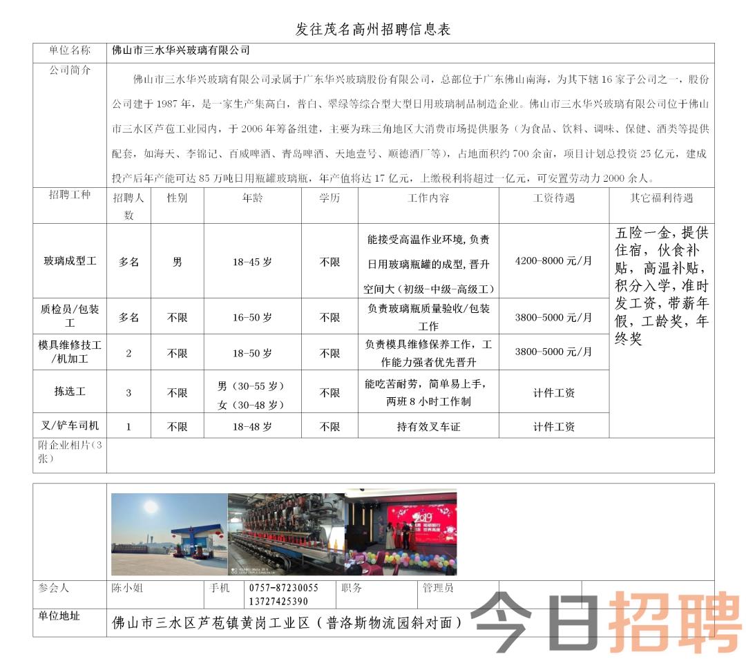 丁山最新招聘信息全面汇总