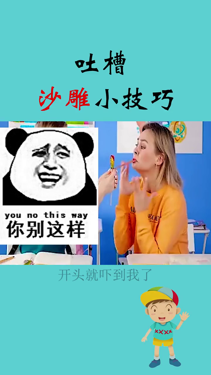 生活小妙招图片分享与吐槽