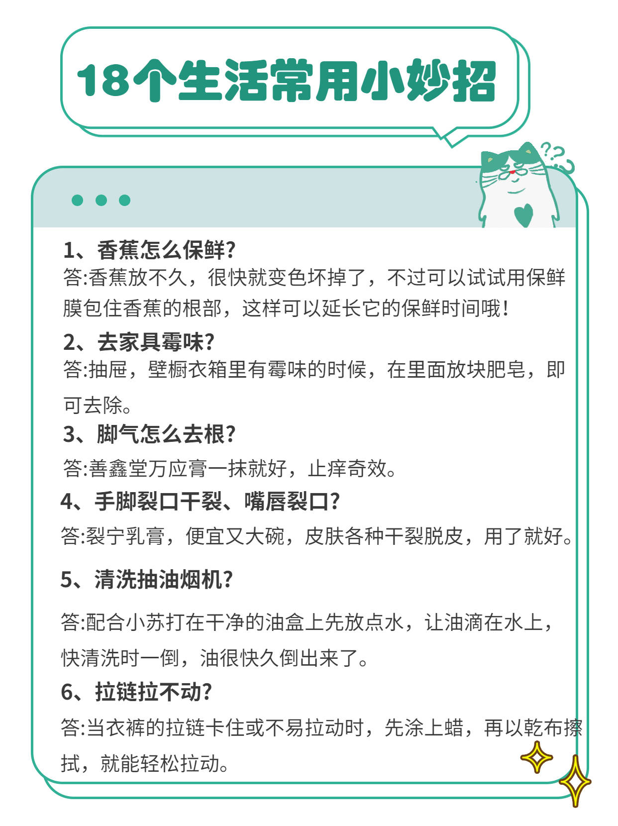 依诺生活小妙招，让生活更美好的秘诀