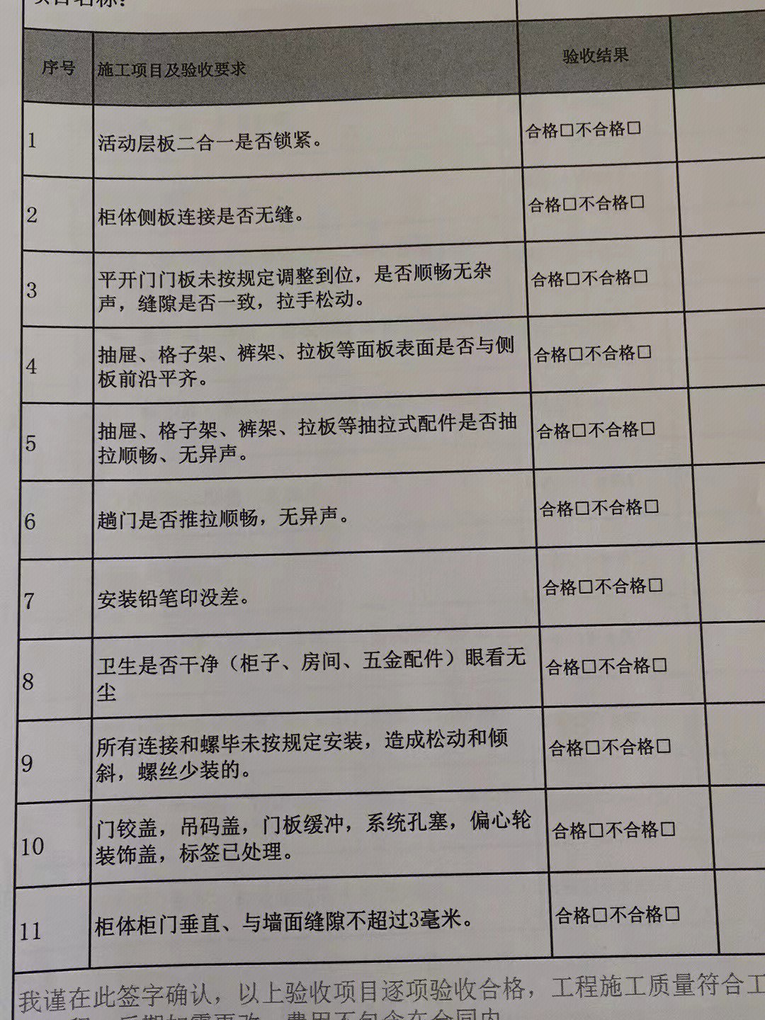 最新装修验收国标全面解读